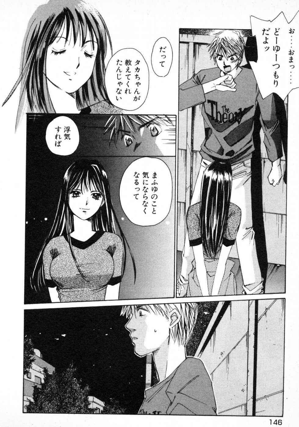 Haru yo, Koi Volume 1 - Page 149