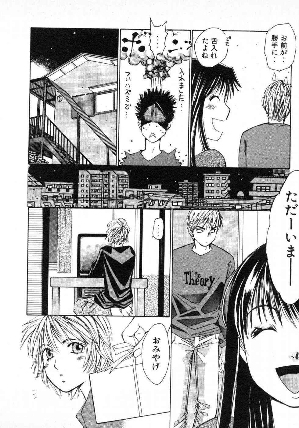 Haru yo, Koi Volume 1 - Page 153