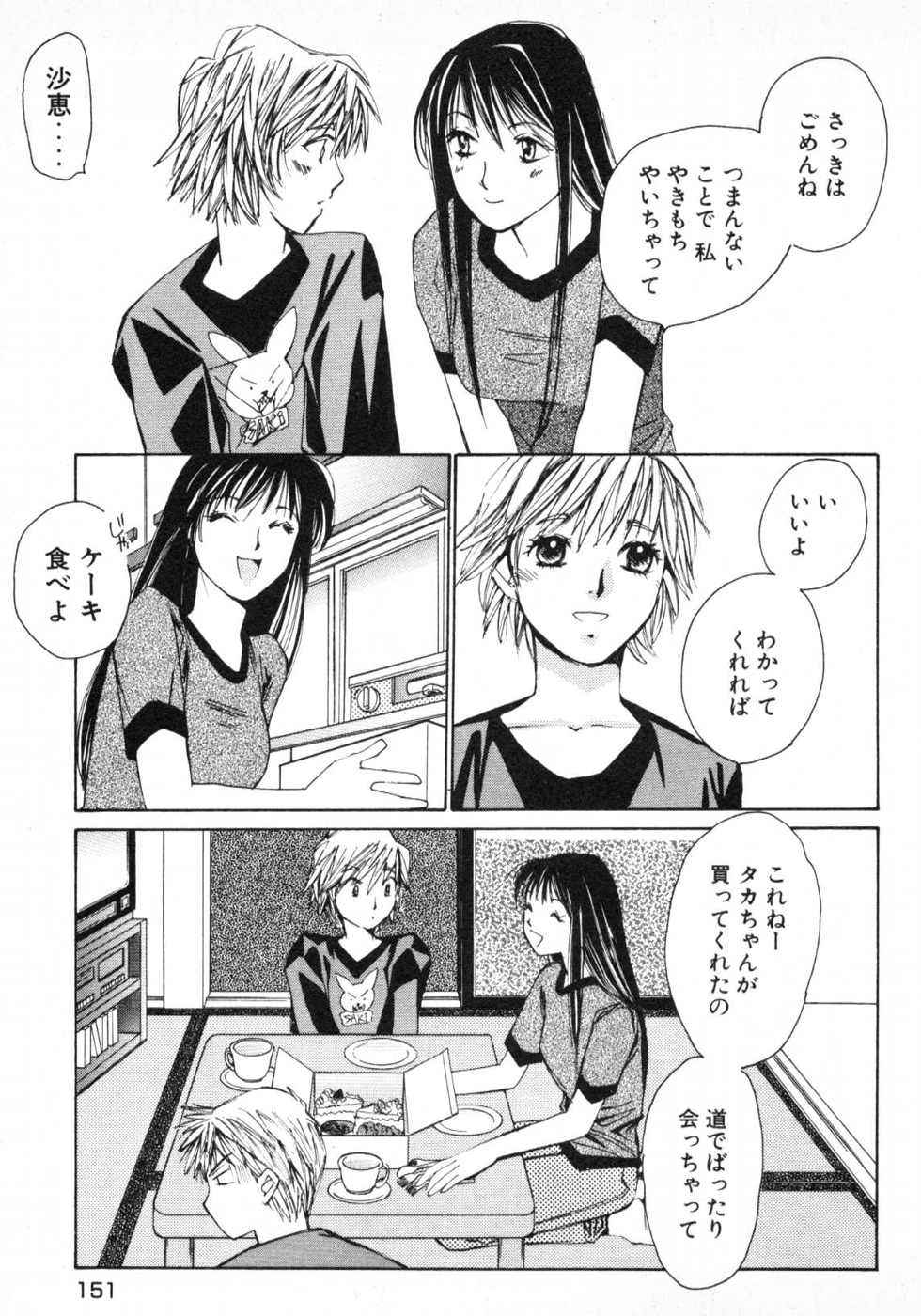 Haru yo, Koi Volume 1 page 154 - story arc multi-work series hentai manga - read online free