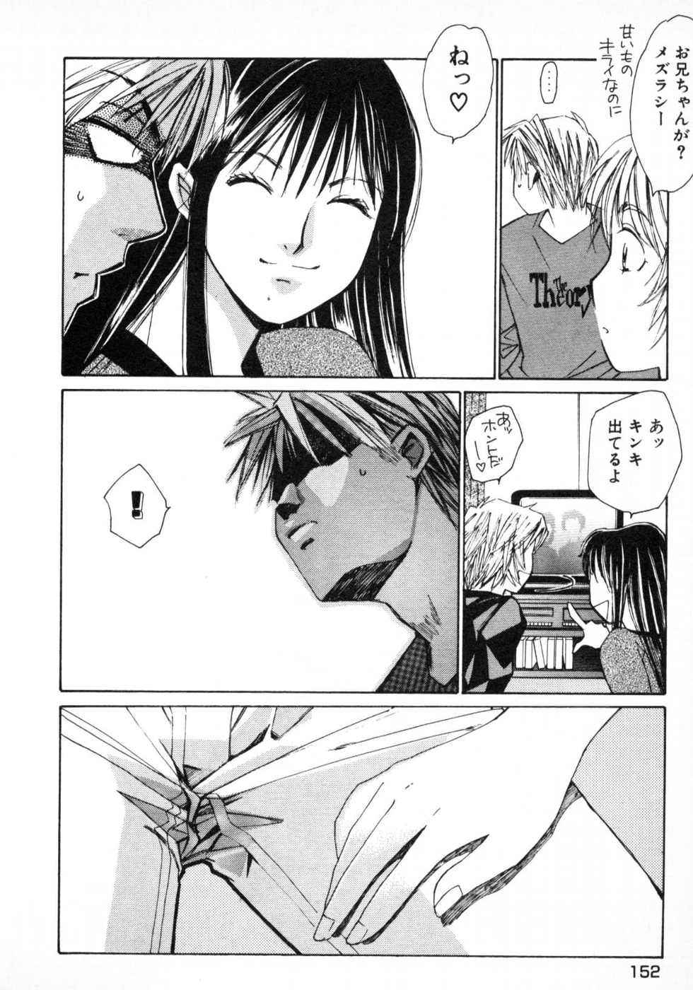 Haru yo, Koi Volume 1 - Page 155
