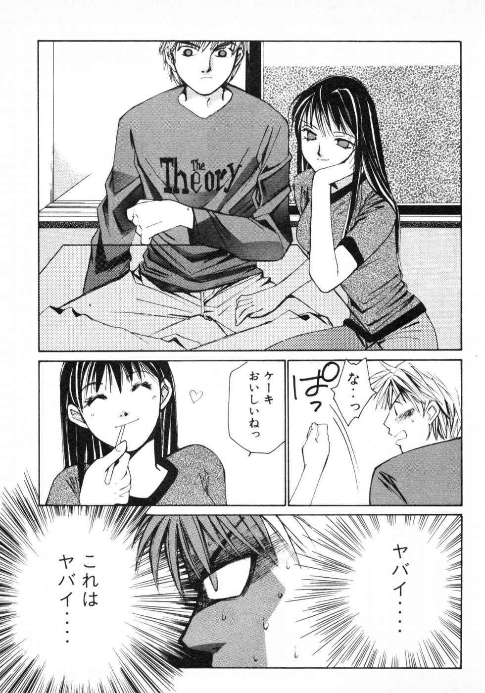 Haru yo, Koi Volume 1 - Page 156