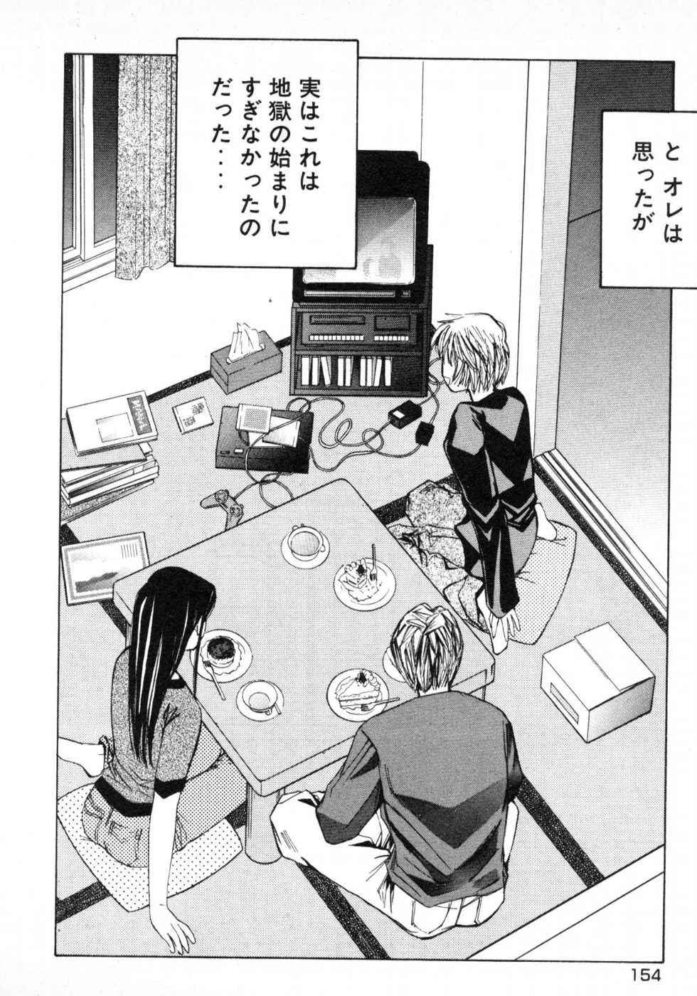 Haru yo, Koi Volume 1 - Page 157