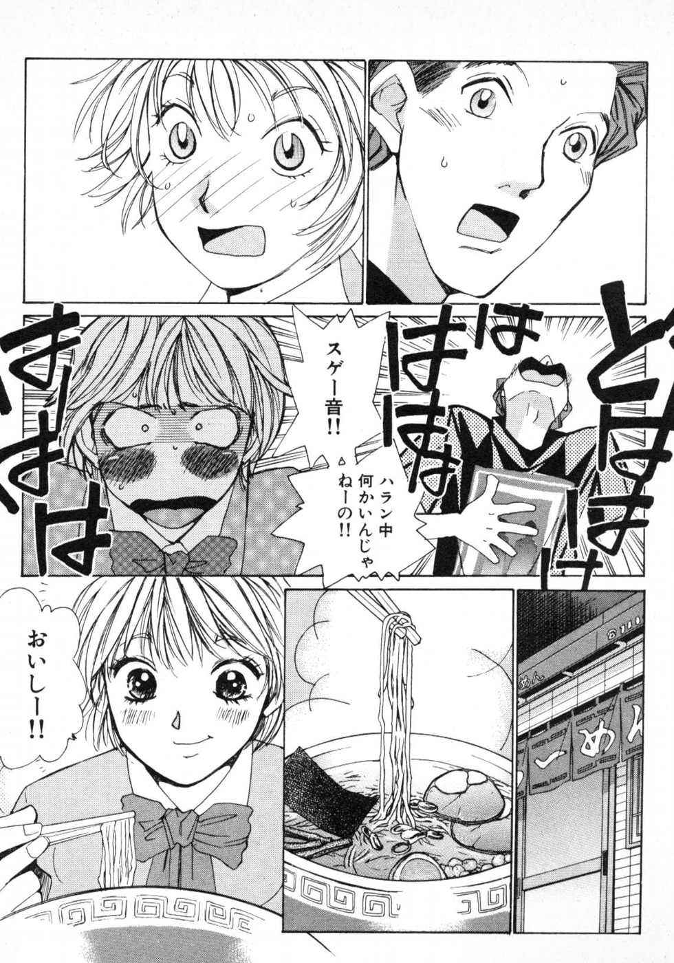 Haru yo, Koi Volume 1 page 162 - story arc multi-work series hentai manga - read online free