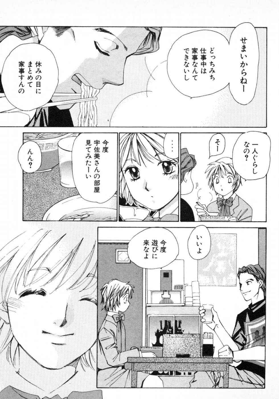 Haru yo, Koi Volume 1 - Page 164