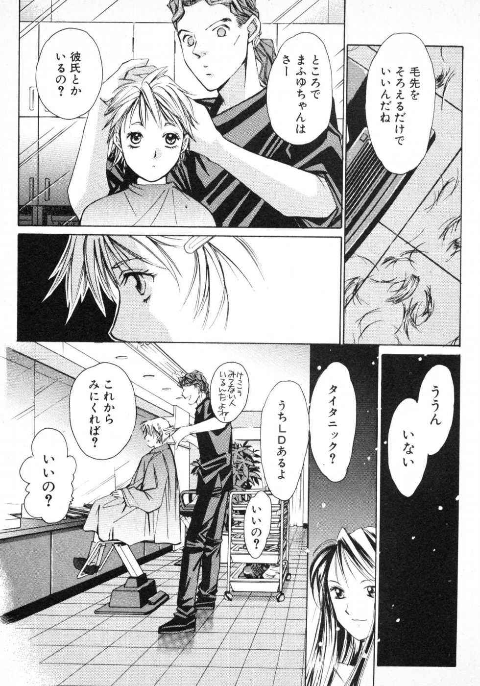 Haru yo, Koi Volume 1 - Page 170