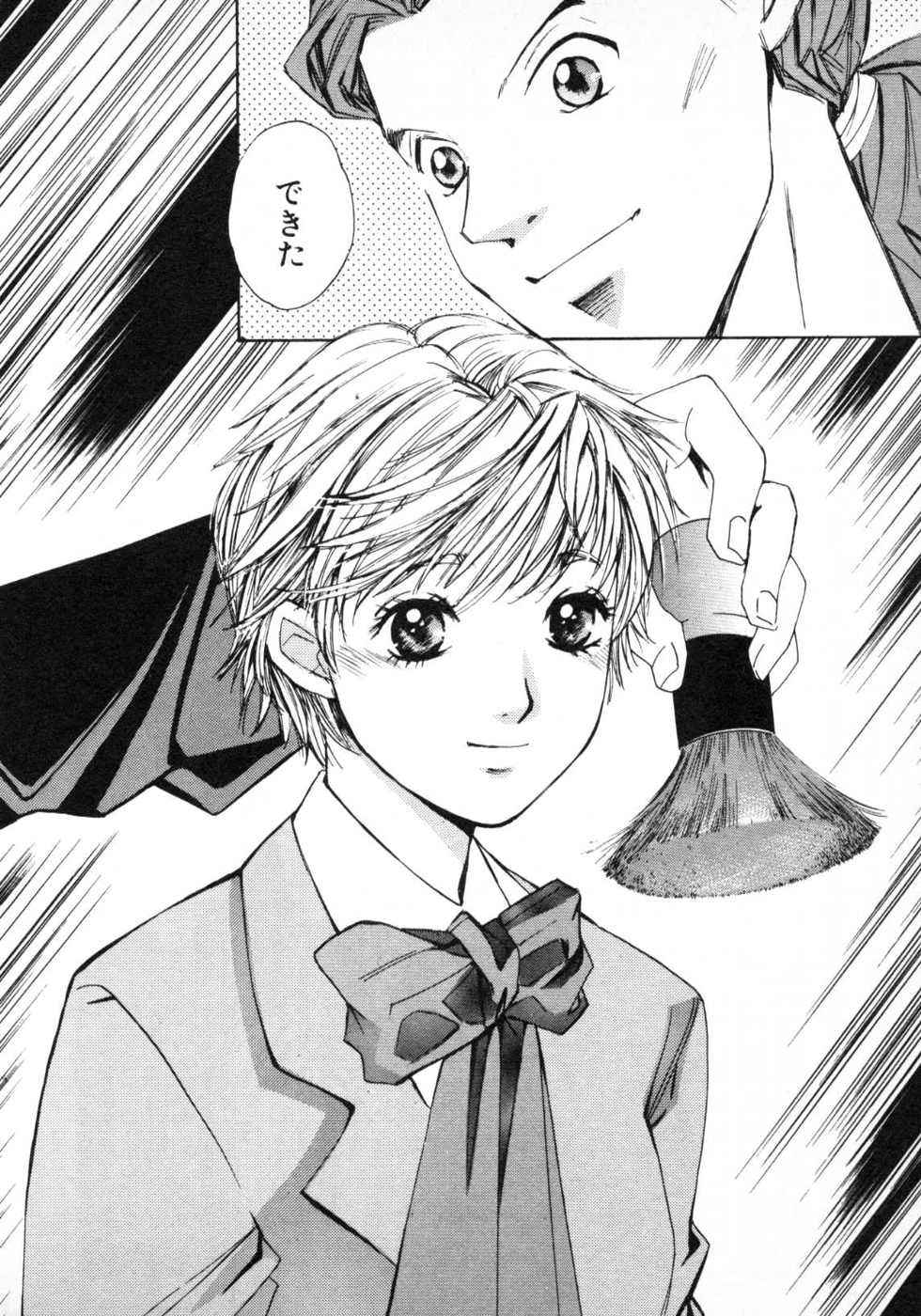 Haru yo, Koi Volume 1 page 171 - story arc multi-work series hentai manga - read online free