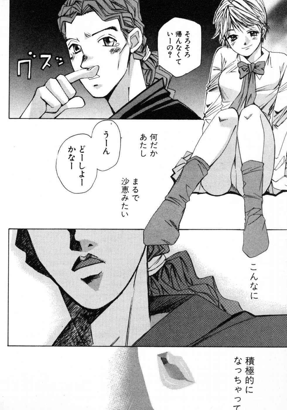Haru yo, Koi Volume 1 page 173 - story arc multi-work series hentai manga - read online free