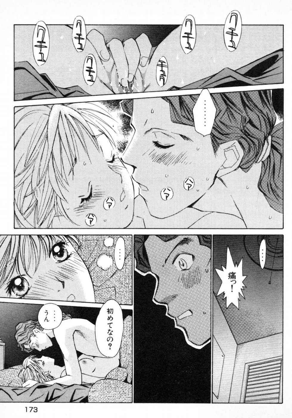 Haru yo, Koi Volume 1 - Page 176