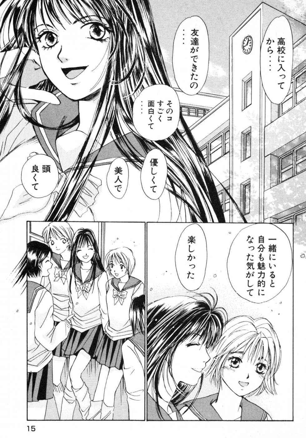 Haru yo, Koi Volume 1 page 18 - story arc multi-work series hentai manga - read online free