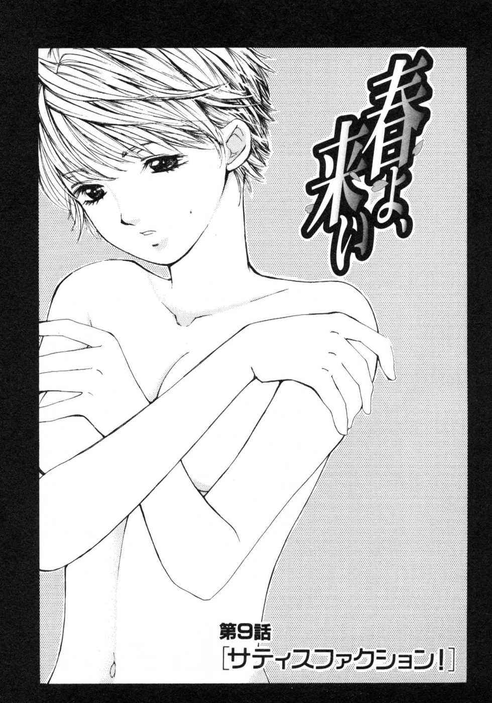Haru yo, Koi Volume 1 - Page 180