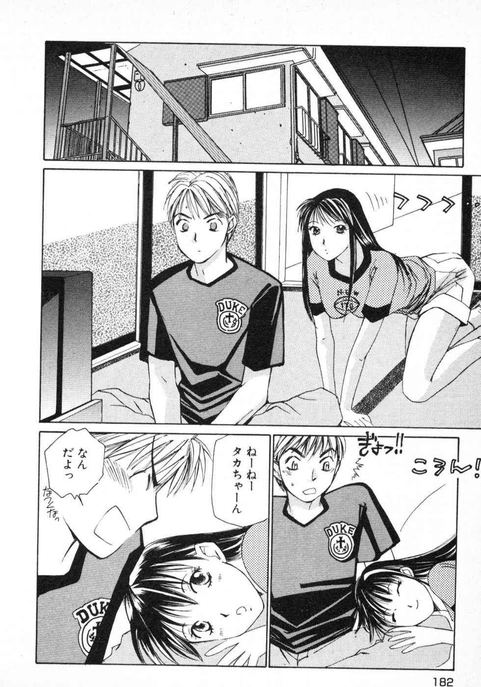 Haru yo, Koi Volume 1 - Page 185
