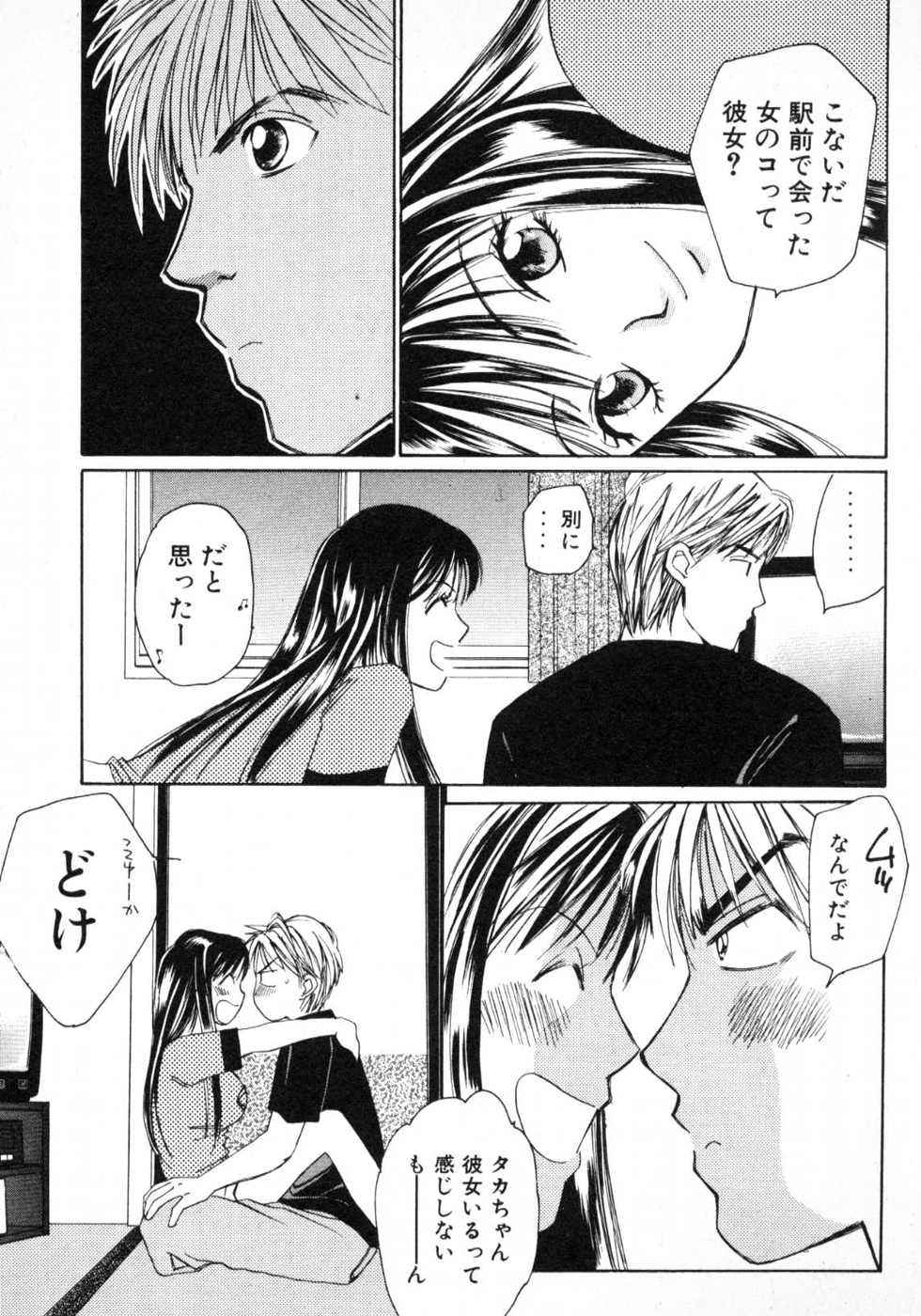 Haru yo, Koi Volume 1 - Page 186