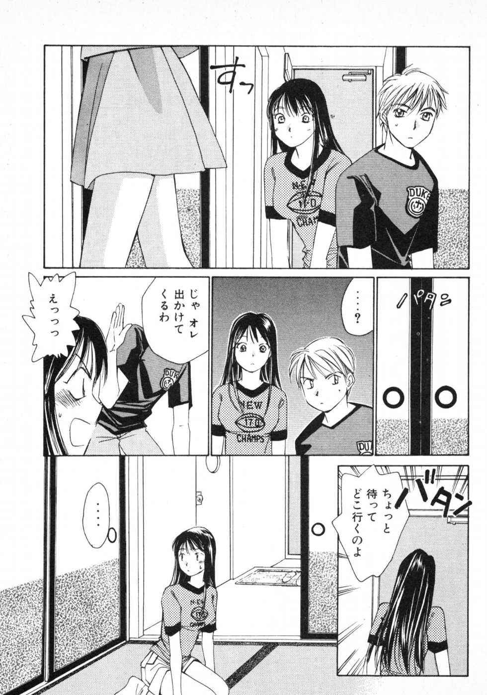 Haru yo, Koi Volume 1 - Page 190