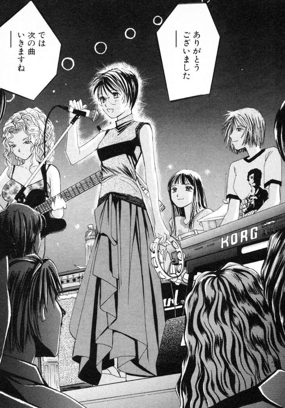 Haru yo, Koi Volume 1 - Page 192