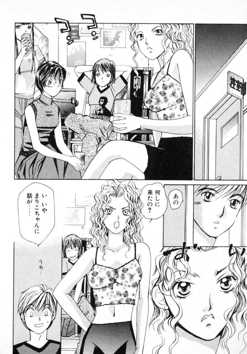 Haru yo, Koi Volume 1 page 195 - story arc multi-work series hentai manga - read online free