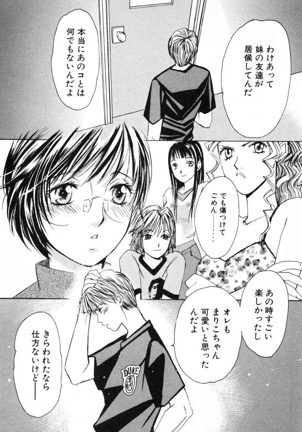 Haru yo, Koi Volume 1 page 198 - story arc multi-work series hentai manga - read online free