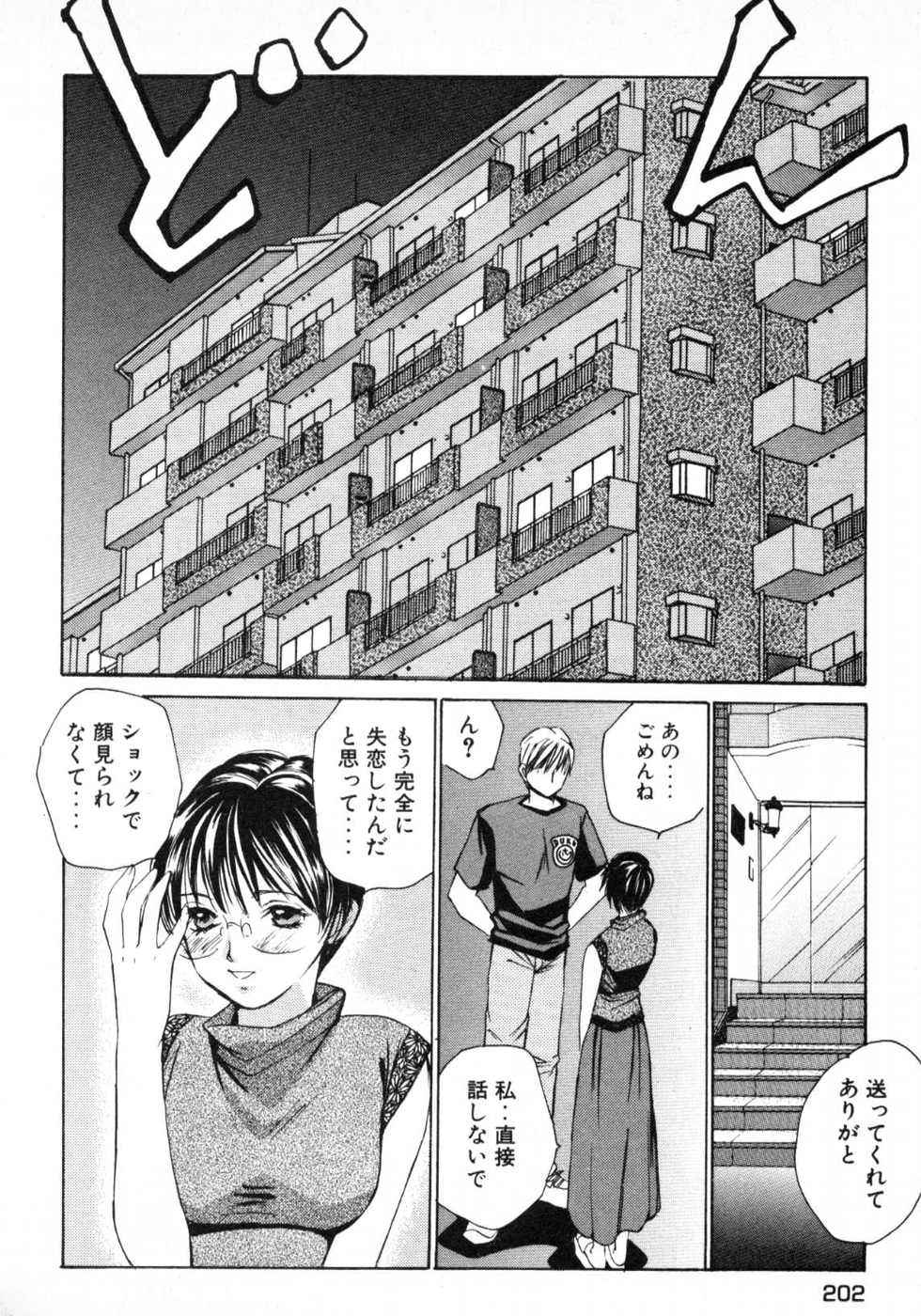 Haru yo, Koi Volume 1 - Page 205