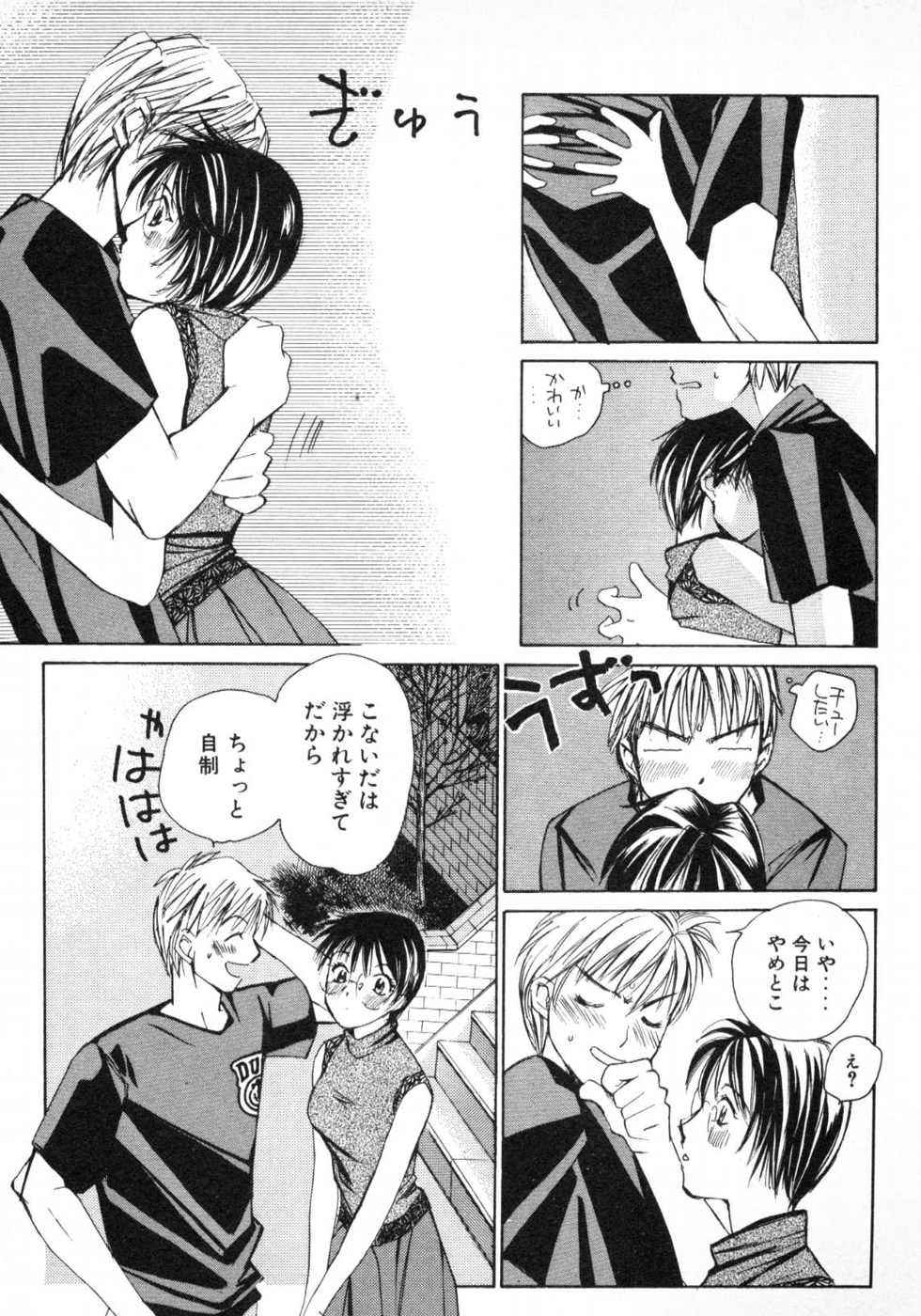 Haru yo, Koi Volume 1 page 208 - story arc multi-work series hentai manga - read online free