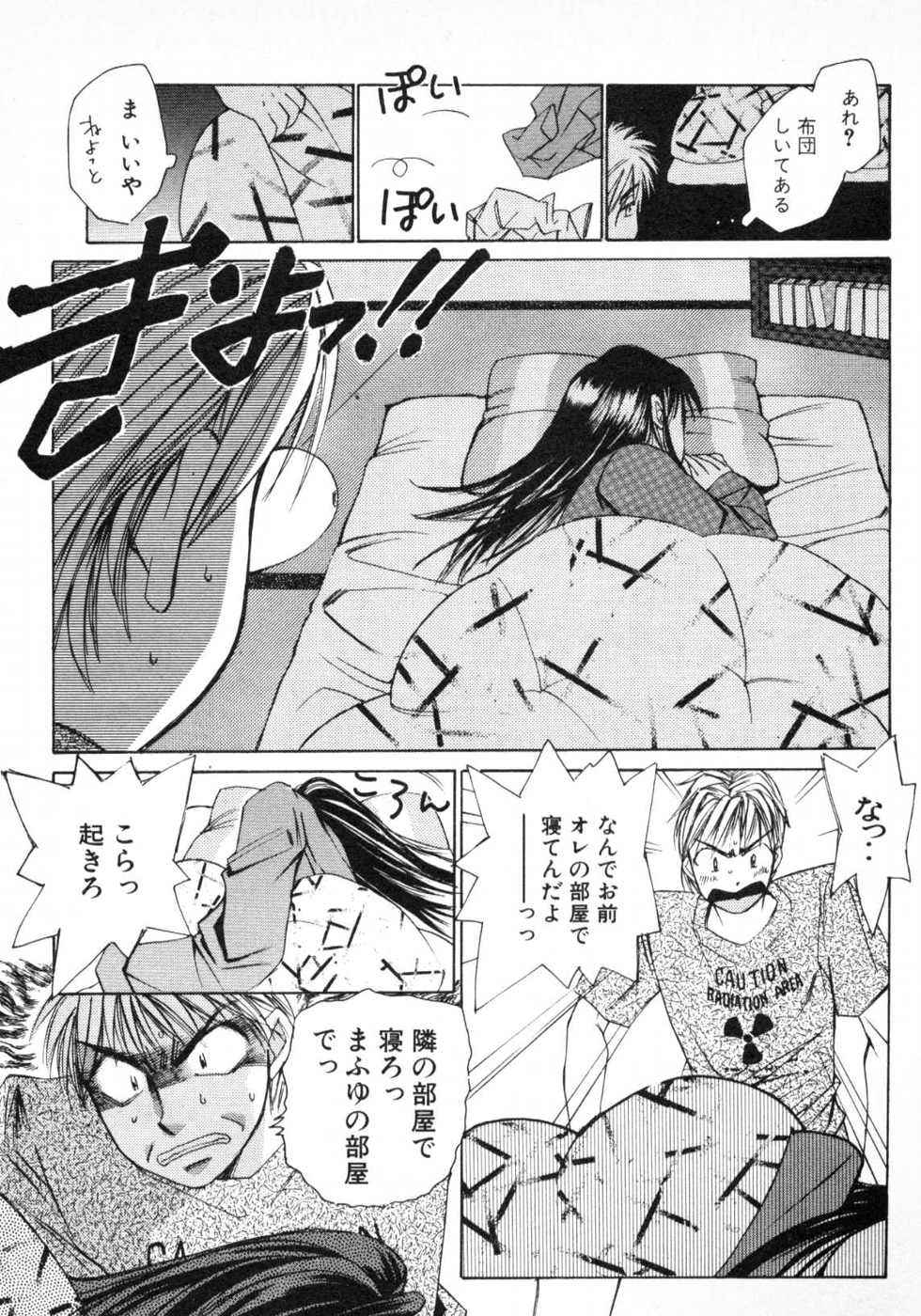 Haru yo, Koi Volume 1 page 212 - story arc multi-work series hentai manga - read online free