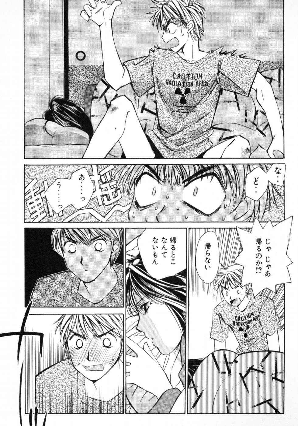 Haru yo, Koi Volume 1 page 214 - story arc multi-work series hentai manga - read online free