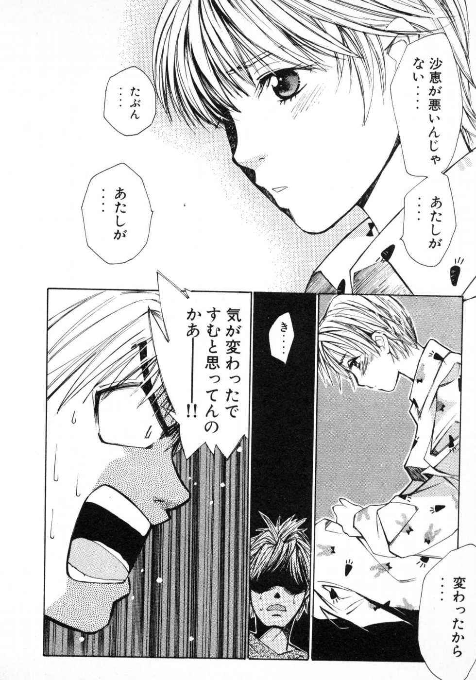 Haru yo, Koi Volume 1 page 217 - story arc multi-work series hentai manga - read online free