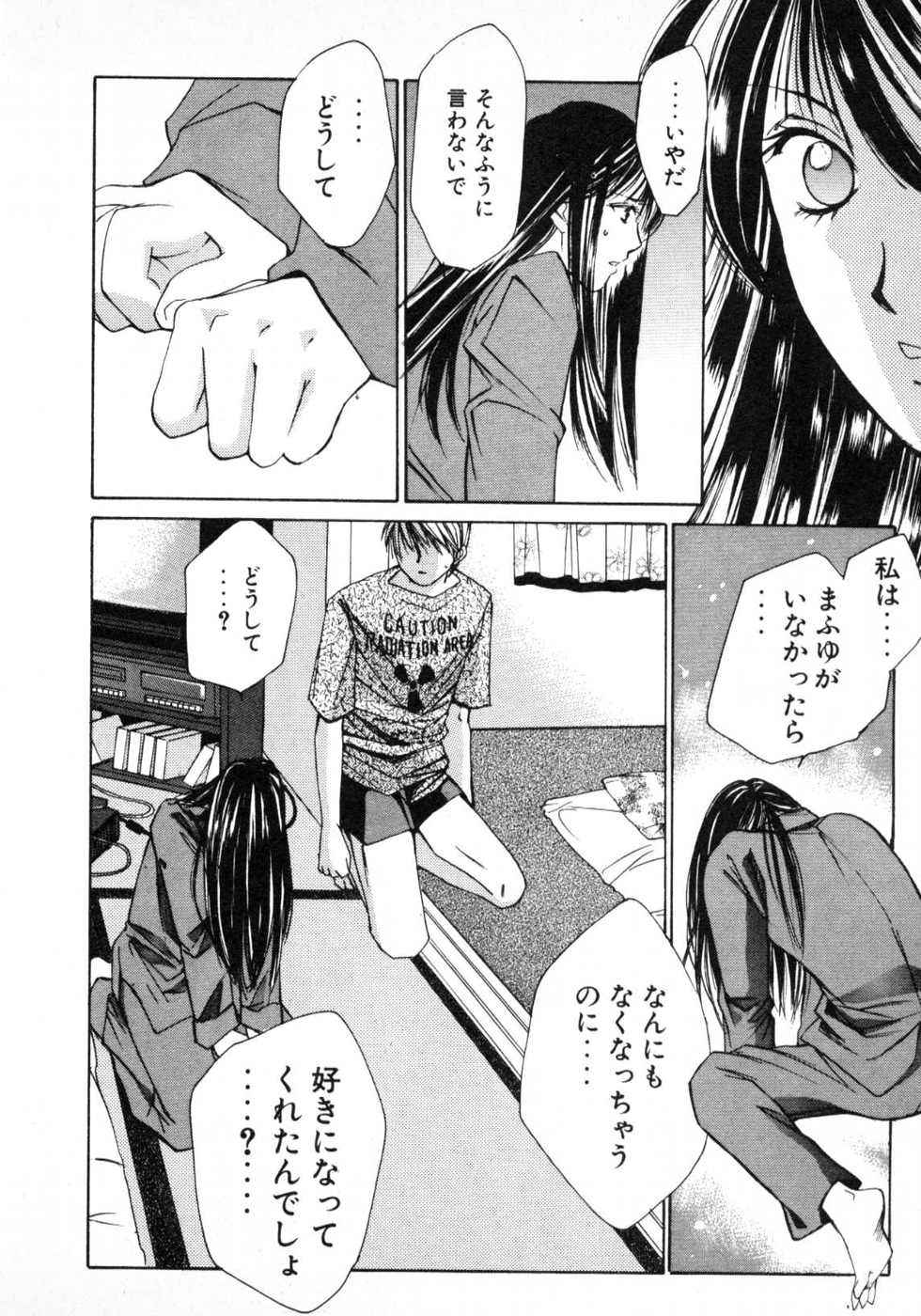 Haru yo, Koi Volume 1 page 221 - story arc multi-work series hentai manga - read online free