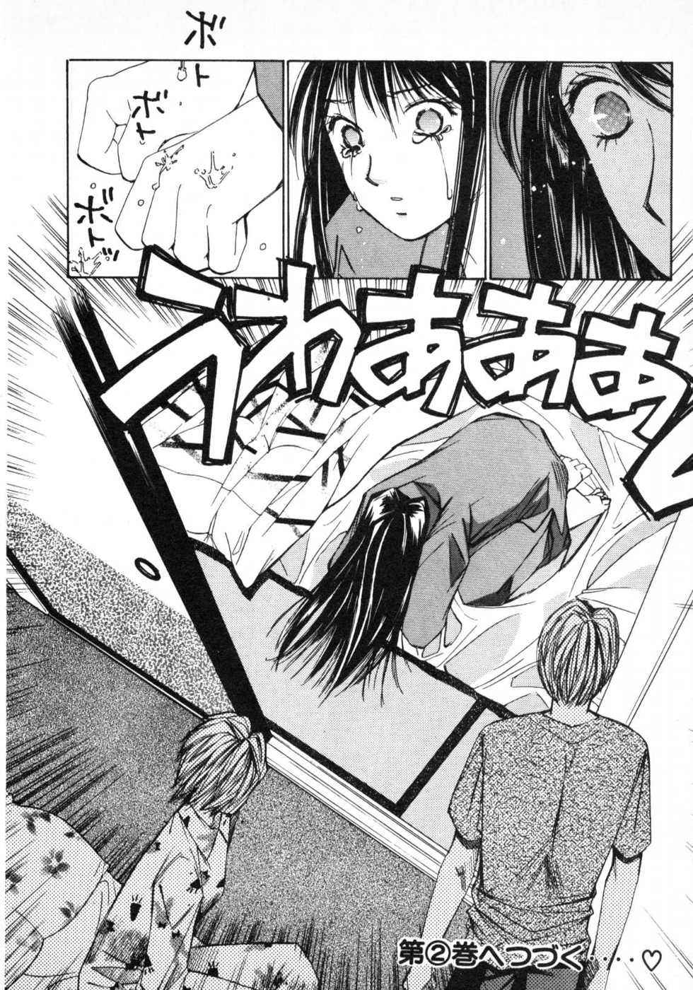 Haru yo, Koi Volume 1 - Page 223