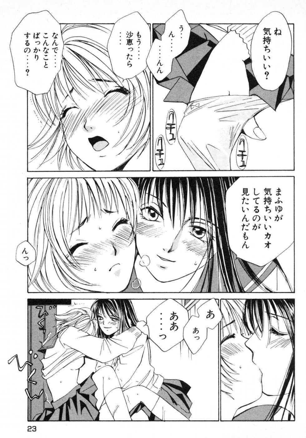 Haru yo, Koi Volume 1 - Page 26