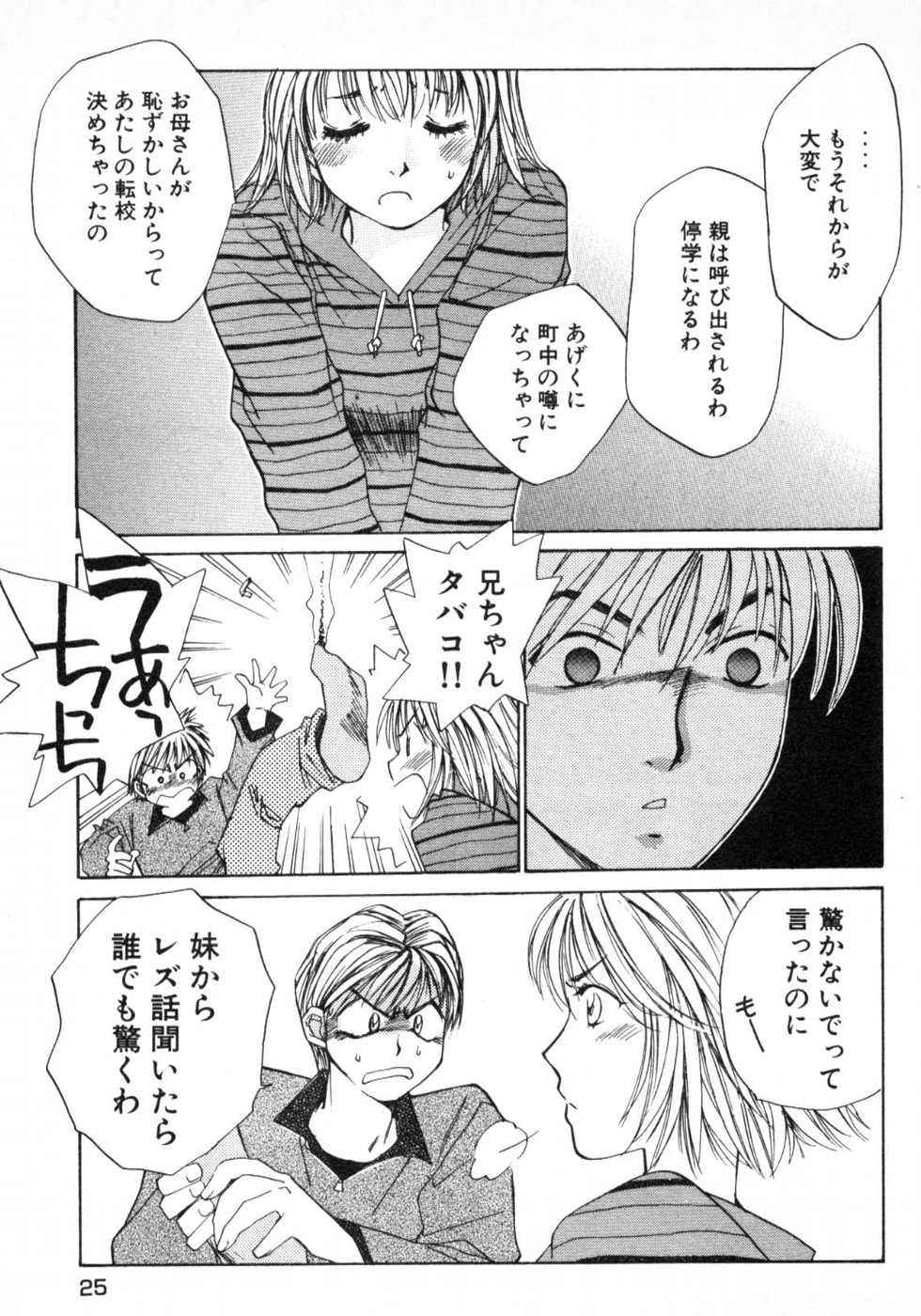 Haru yo, Koi Volume 1 - Page 28