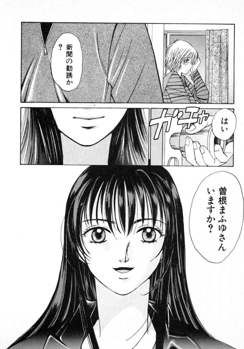 Haru yo, Koi Volume 1 - Page 31