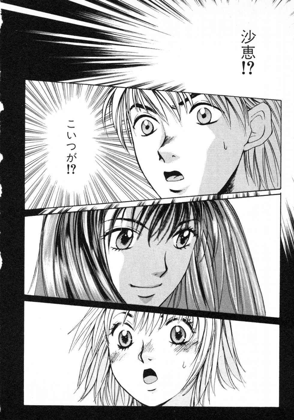 Haru yo, Koi Volume 1 page 33 - story arc multi-work series hentai manga - read online free