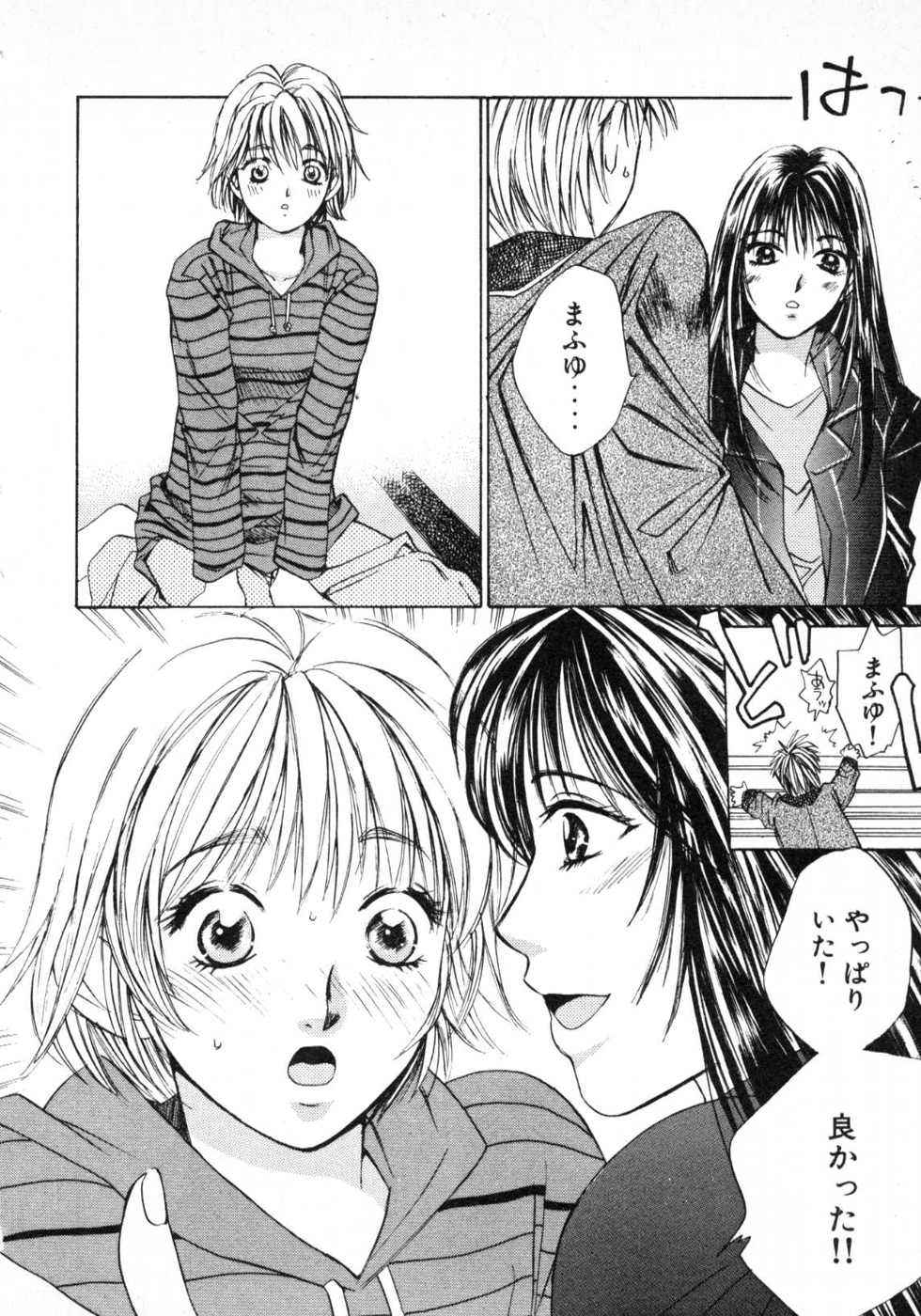 Haru yo, Koi Volume 1 - Page 37