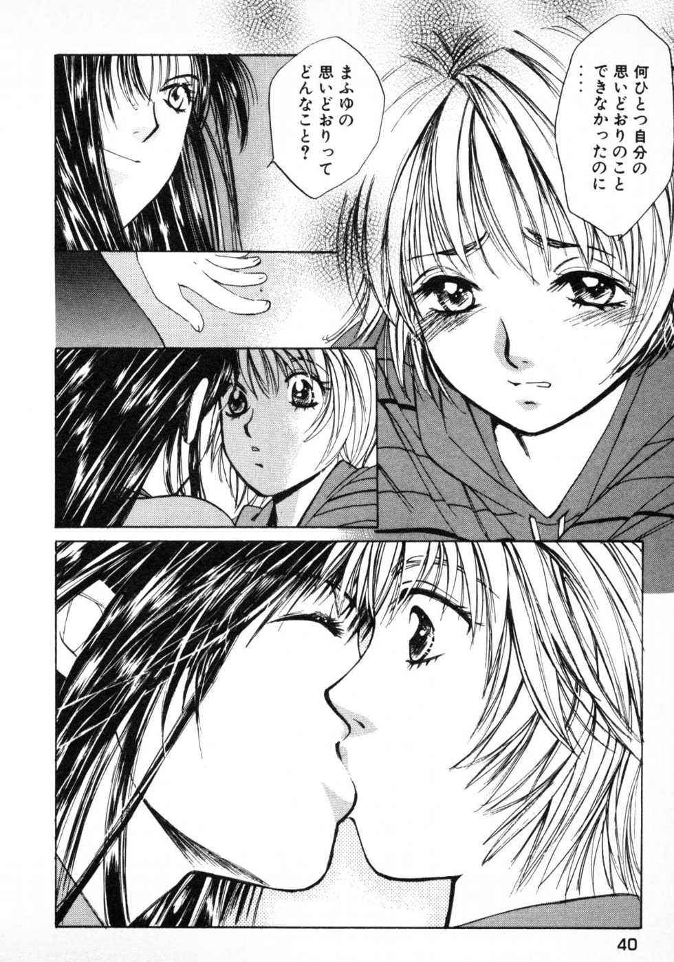 Haru yo, Koi Volume 1 page 43 - story arc multi-work series hentai manga - read online free