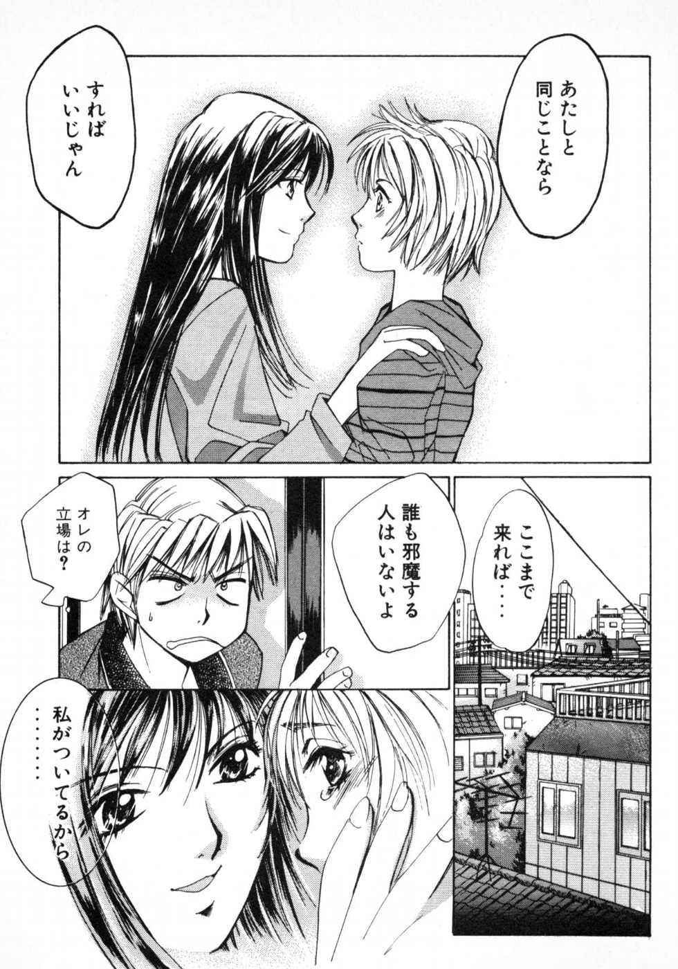 Haru yo, Koi Volume 1 - Page 44