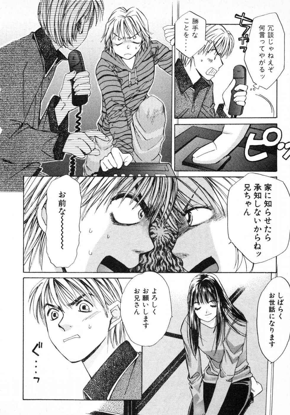 Haru yo, Koi Volume 1 - Page 45