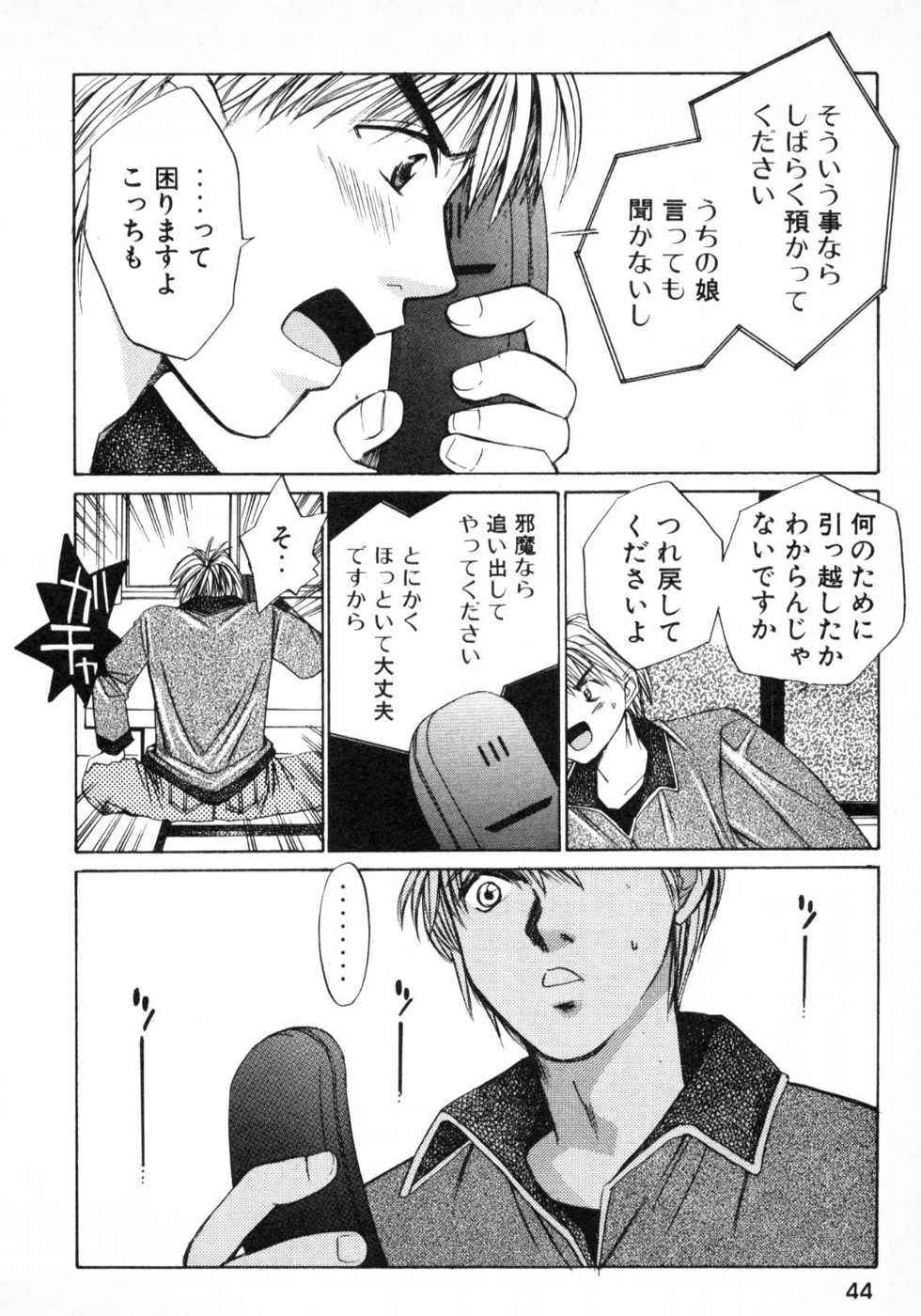 Haru yo, Koi Volume 1 page 47 - story arc multi-work series hentai manga - read online free