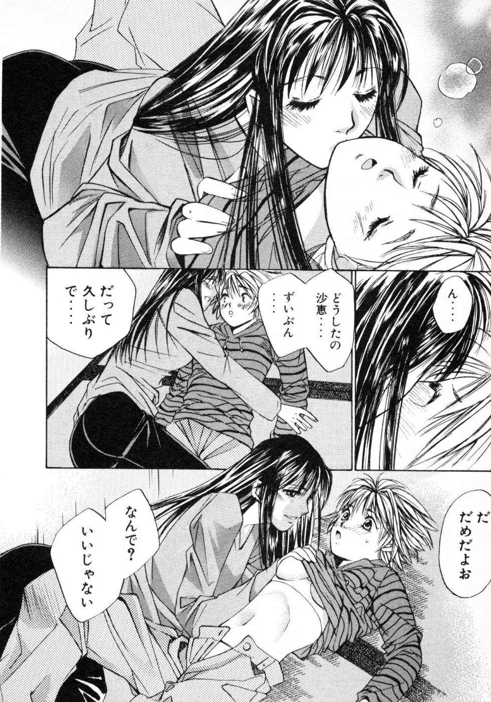 Haru yo, Koi Volume 1 - Page 51