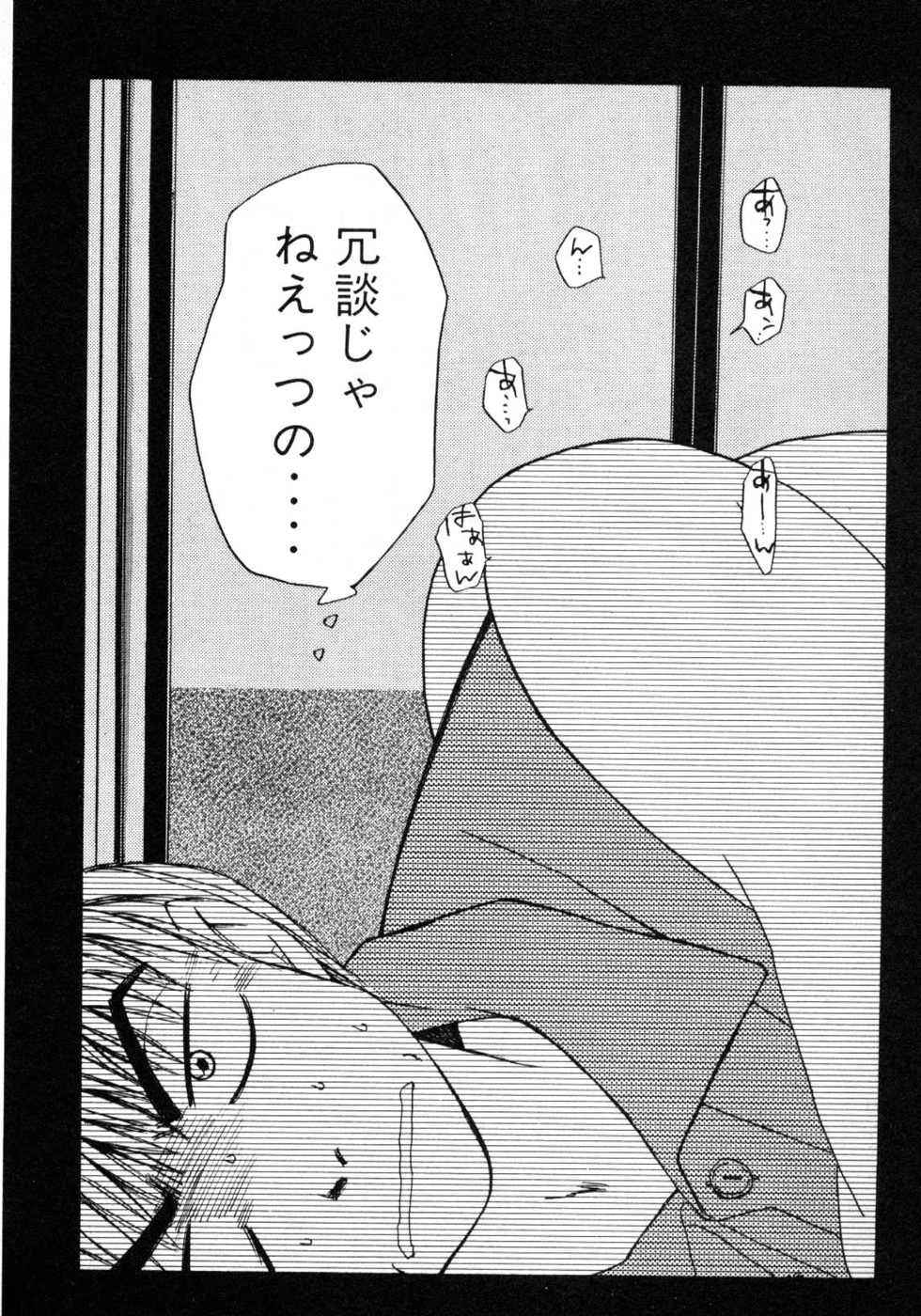 Haru yo, Koi Volume 1 page 53 - story arc multi-work series hentai manga - read online free