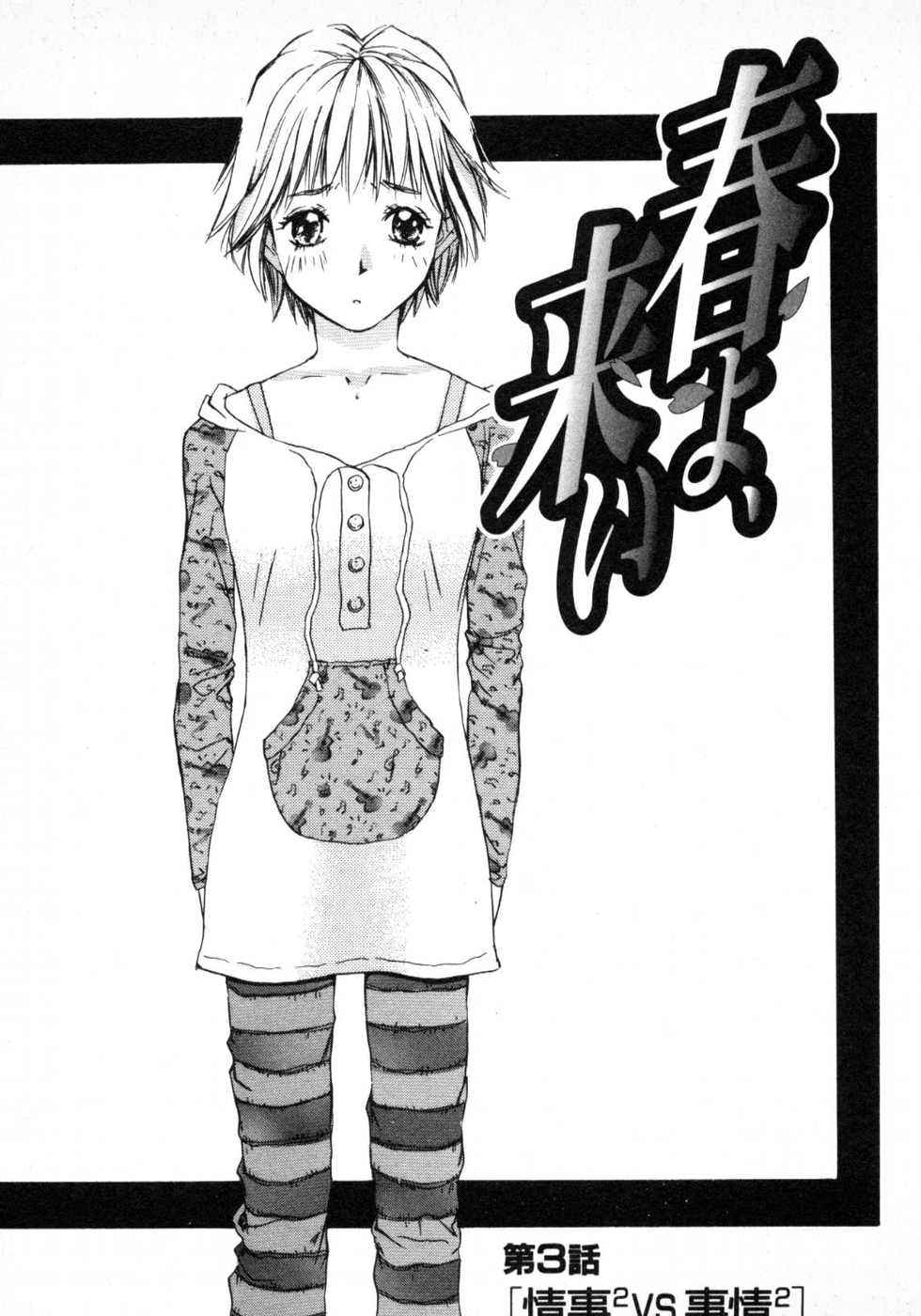 Haru yo, Koi Volume 1 page 54 - story arc multi-work series hentai manga - read online free