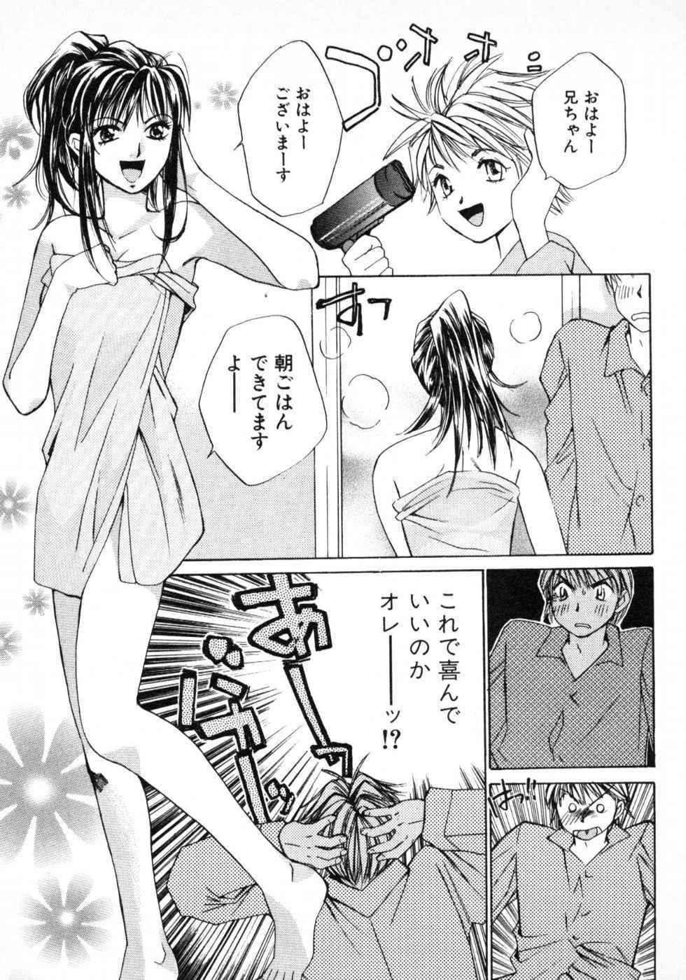 Haru yo, Koi Volume 1 page 56 - story arc multi-work series hentai manga - read online free