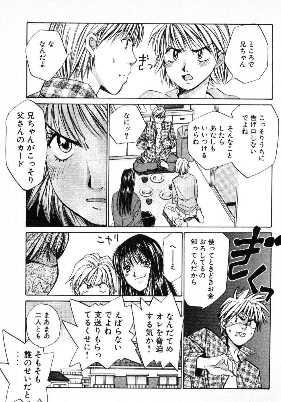 Haru yo, Koi Volume 1 page 58 - story arc multi-work series hentai manga - read online free