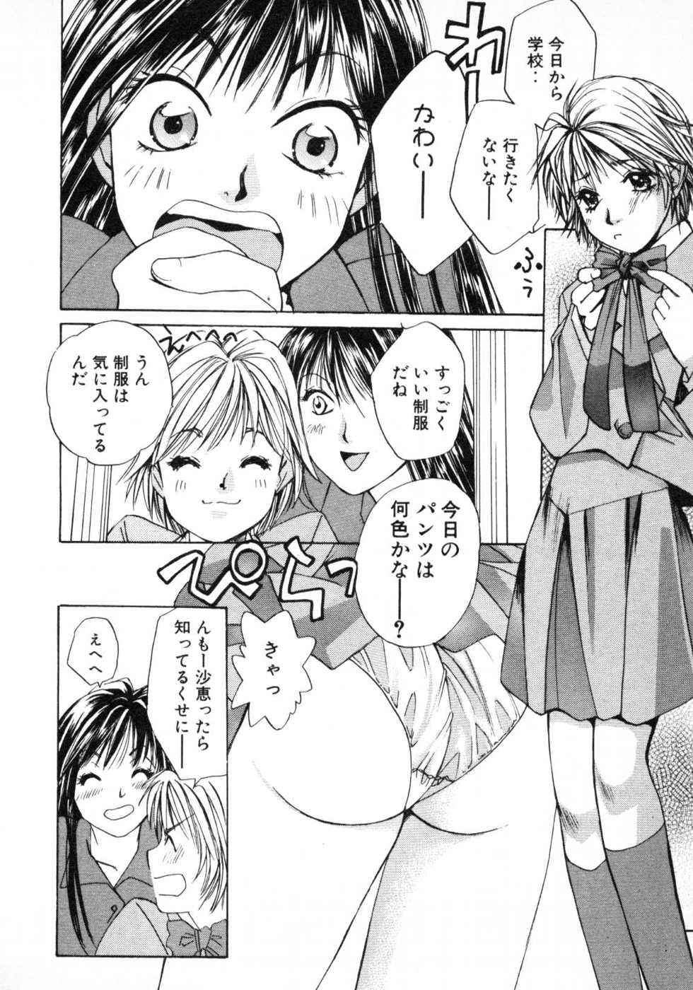 Haru yo, Koi Volume 1 page 59 - story arc multi-work series hentai manga - read online free