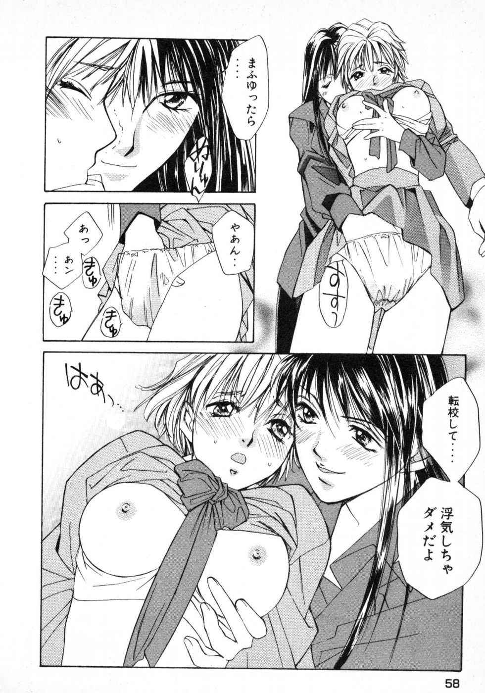 Haru yo, Koi Volume 1 - Page 61