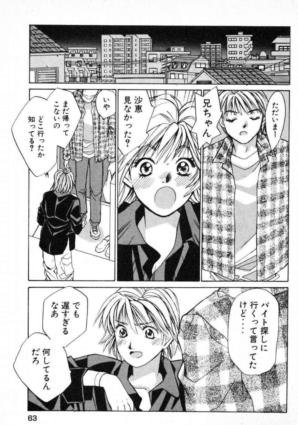 Haru yo, Koi Volume 1 page 66 - story arc multi-work series hentai manga - read online free