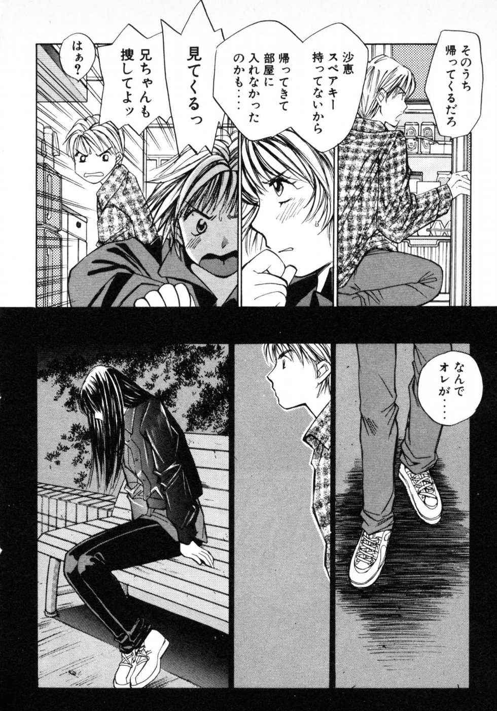 Haru yo, Koi Volume 1 page 67 - story arc multi-work series hentai manga - read online free