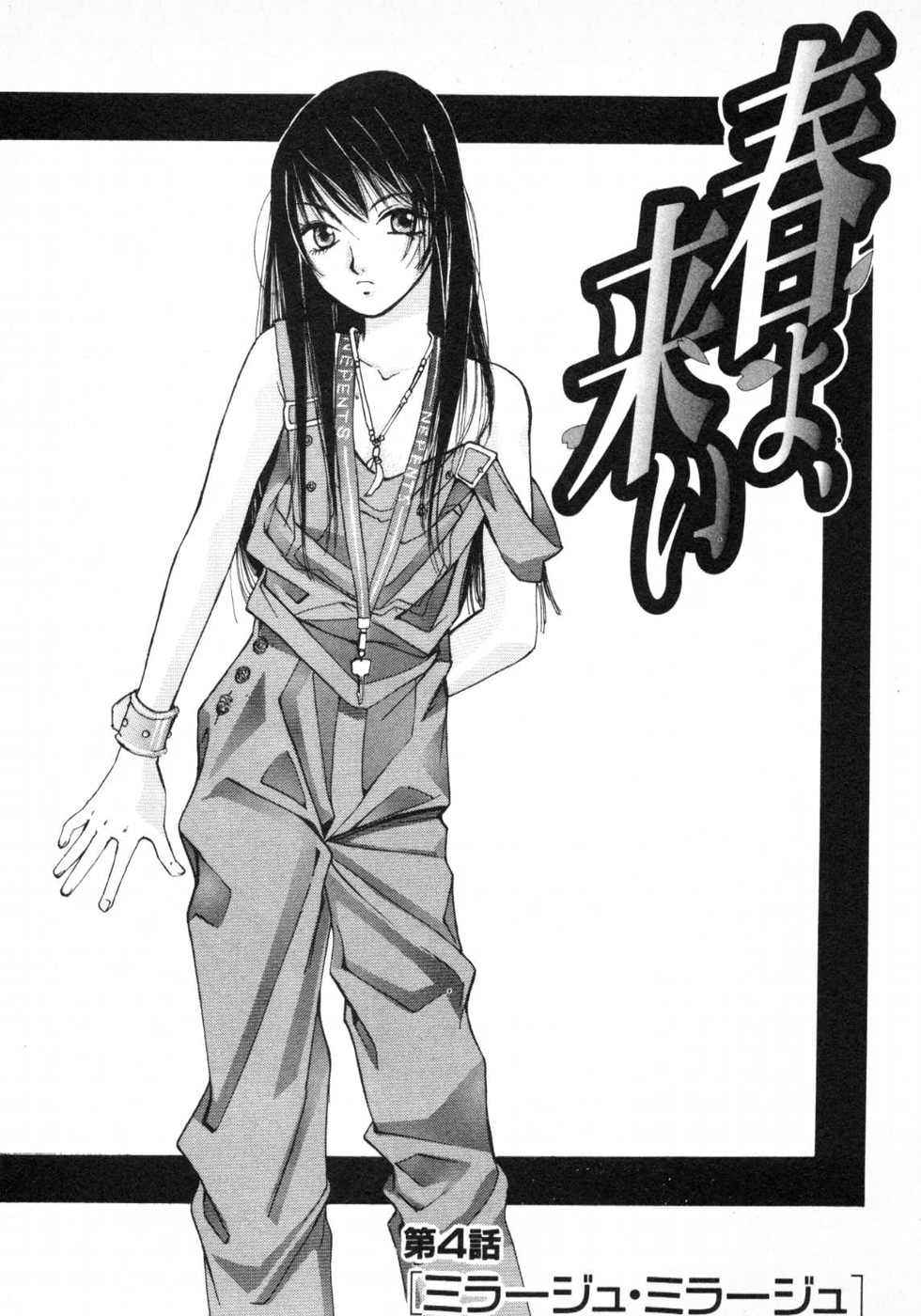 Haru yo, Koi Volume 1 page 74 - story arc multi-work series hentai manga - read online free