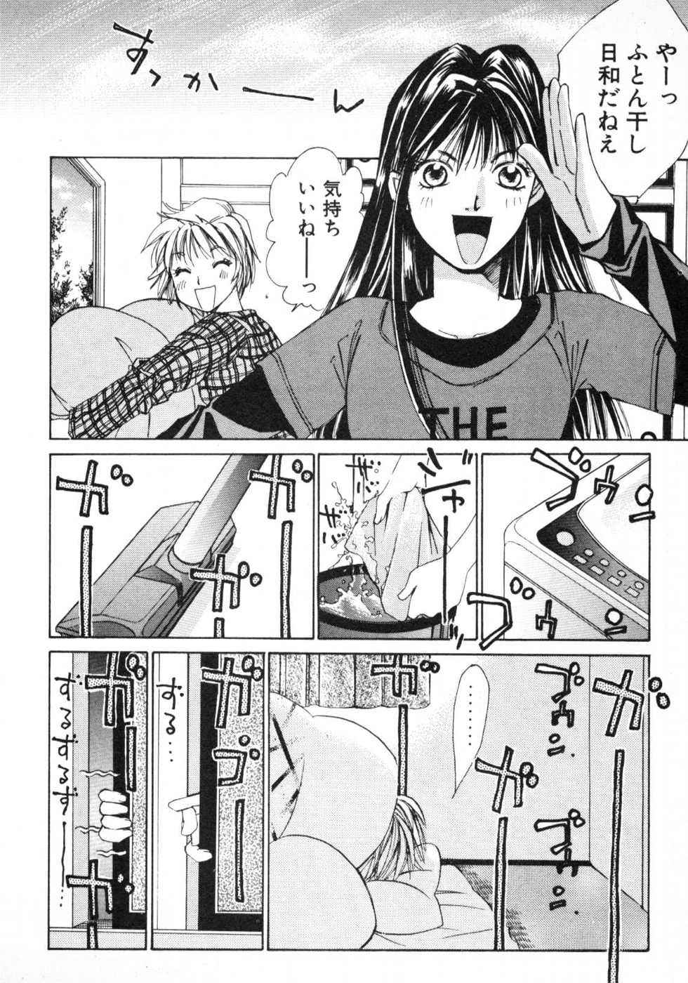 Haru yo, Koi Volume 1 page 77 - story arc multi-work series hentai manga - read online free