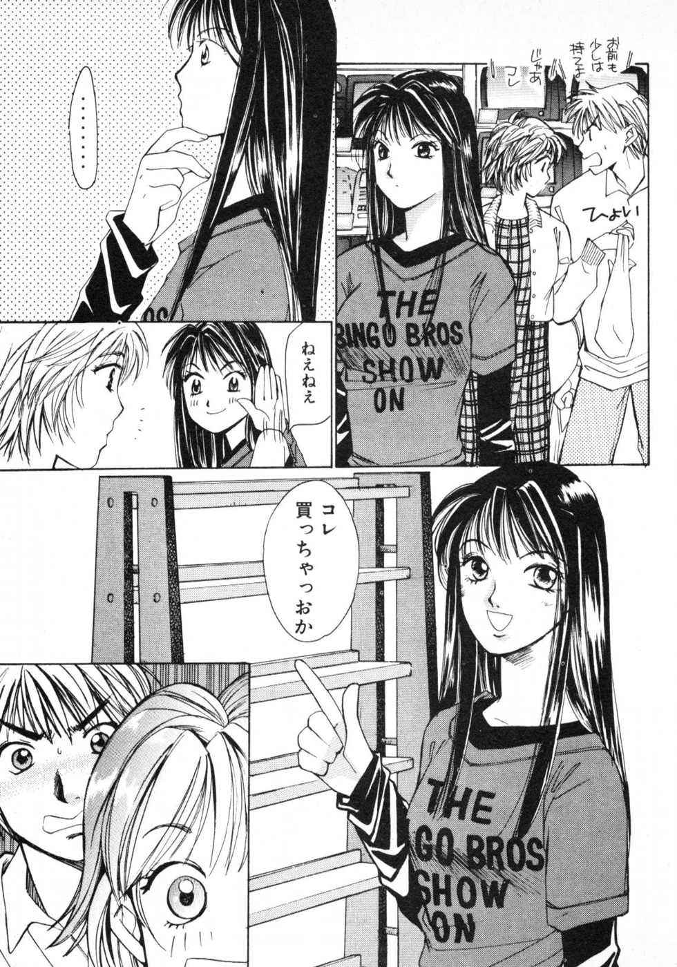 Haru yo, Koi Volume 1 page 82 - story arc multi-work series hentai manga - read online free