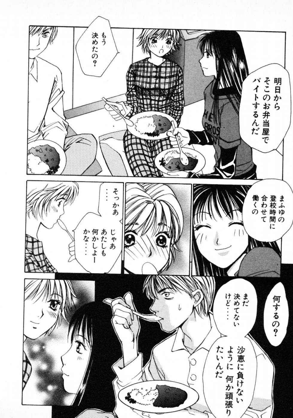 Haru yo, Koi Volume 1 page 89 - story arc multi-work series hentai manga - read online free