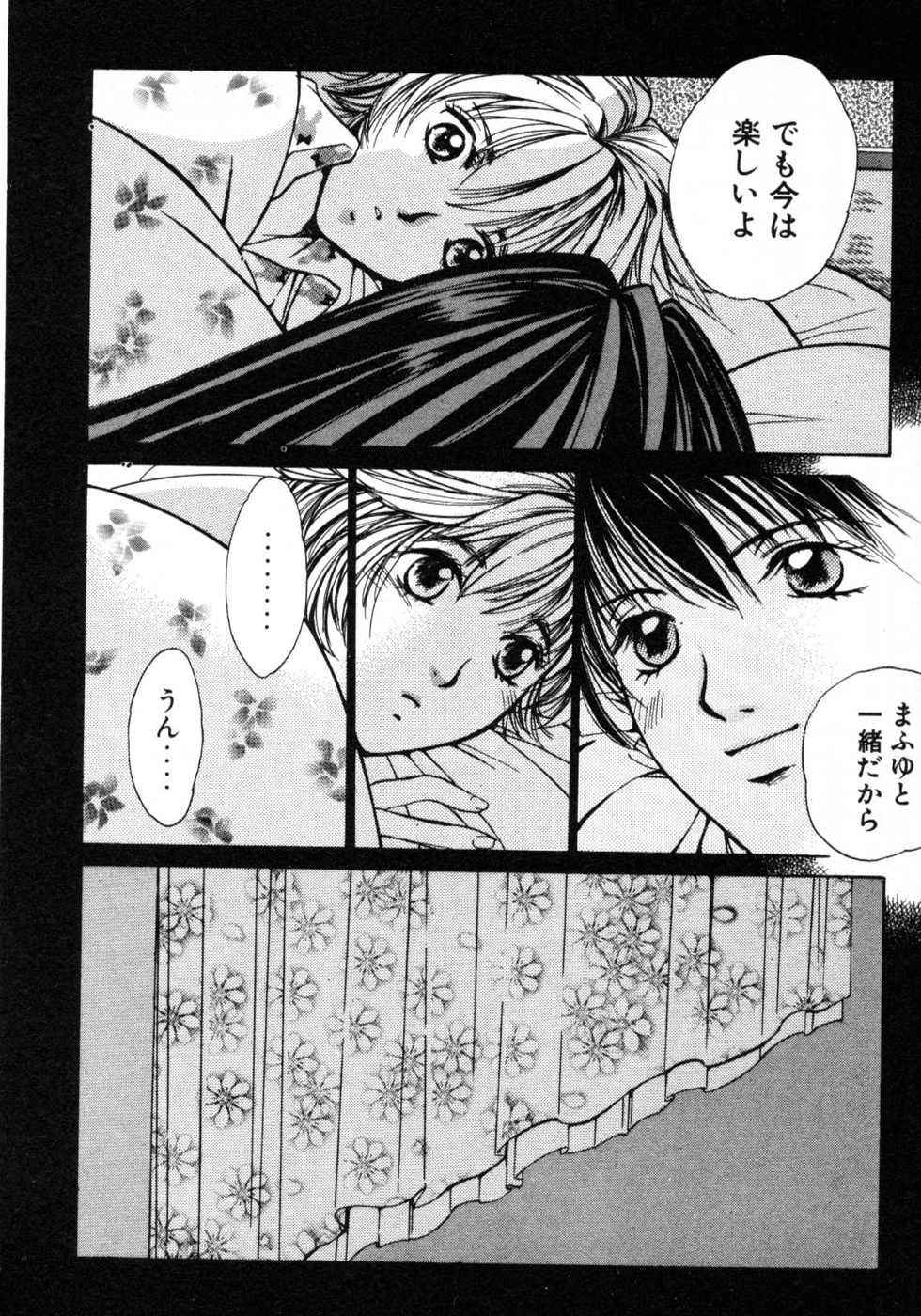 Haru yo, Koi Volume 1 page 93 - story arc multi-work series hentai manga - read online free